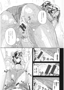 [Yoshu Ohepe] Service Time LOVER - page 18