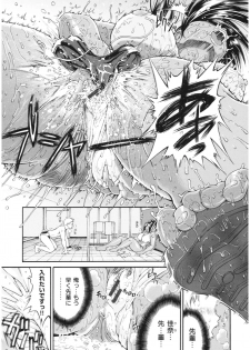 [Yoshu Ohepe] Service Time LOVER - page 26