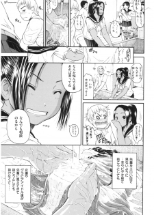 [Yoshu Ohepe] Service Time LOVER - page 16