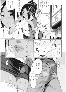 [Yoshu Ohepe] Service Time LOVER - page 40