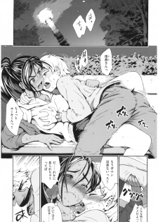 [Yoshu Ohepe] Service Time LOVER - page 44