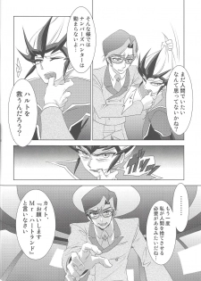 (Sennan Battle Phase 5) [Honey yoğurt (Hinata NeNe)] Hito no Kakera (Yu-Gi-Oh! ZEXAL) - page 7