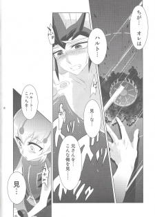 (Sennan Battle Phase 5) [Honey yoğurt (Hinata NeNe)] Hito no Kakera (Yu-Gi-Oh! ZEXAL) - page 17