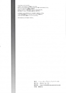 (Sennan Battle Phase 5) [Honey yoğurt (Hinata NeNe)] Hito no Kakera (Yu-Gi-Oh! ZEXAL) - page 21