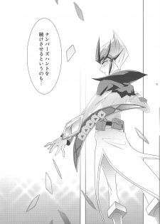 (Sennan Battle Phase 5) [Honey yoğurt (Hinata NeNe)] Hito no Kakera (Yu-Gi-Oh! ZEXAL) - page 20