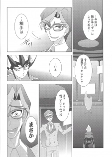 (Sennan Battle Phase 5) [Honey yoğurt (Hinata NeNe)] Hito no Kakera (Yu-Gi-Oh! ZEXAL) - page 5