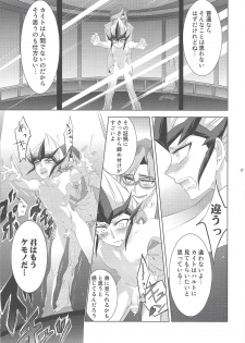 (Sennan Battle Phase 5) [Honey yoğurt (Hinata NeNe)] Hito no Kakera (Yu-Gi-Oh! ZEXAL) - page 16