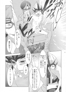 (Sennan Battle Phase 5) [Honey yoğurt (Hinata NeNe)] Hito no Kakera (Yu-Gi-Oh! ZEXAL) - page 12