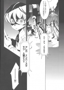 (Sennan Battle Phase 5) [Honey yoğurt (Hinata NeNe)] Hito no Kakera (Yu-Gi-Oh! ZEXAL) - page 3