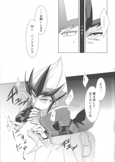 (Sennan Battle Phase 5) [Honey yoğurt (Hinata NeNe)] Hito no Kakera (Yu-Gi-Oh! ZEXAL) - page 8