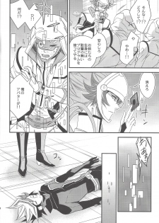 (Sennan Battle Phase 23) [Azuma Doujou (Azuma Hirota)] Unmei no ko wa shiro no yume o miru (Yu-Gi-Oh! VRAINS) - page 23