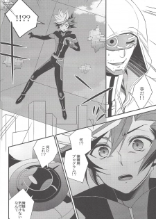 (Sennan Battle Phase 23) [Azuma Doujou (Azuma Hirota)] Unmei no ko wa shiro no yume o miru (Yu-Gi-Oh! VRAINS) - page 7
