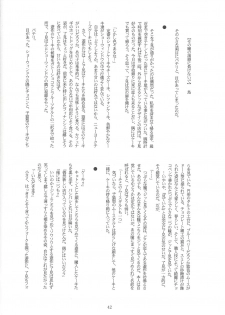 (Sennan Battle Phase 23) [Azuma Doujou (Azuma Hirota)] Unmei no ko wa shiro no yume o miru (Yu-Gi-Oh! VRAINS) - page 41