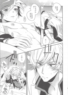 (Sennan Battle Phase 23) [Azuma Doujou (Azuma Hirota)] Unmei no ko wa shiro no yume o miru (Yu-Gi-Oh! VRAINS) - page 36