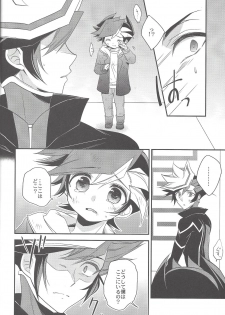 (Sennan Battle Phase 23) [Azuma Doujou (Azuma Hirota)] Unmei no ko wa shiro no yume o miru (Yu-Gi-Oh! VRAINS) - page 13