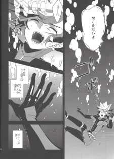 (Sennan Battle Phase 23) [Azuma Doujou (Azuma Hirota)] Unmei no ko wa shiro no yume o miru (Yu-Gi-Oh! VRAINS) - page 15