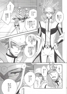 (Sennan Battle Phase 23) [Azuma Doujou (Azuma Hirota)] Unmei no ko wa shiro no yume o miru (Yu-Gi-Oh! VRAINS) - page 22