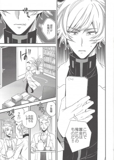(Sennan Battle Phase 23) [Azuma Doujou (Azuma Hirota)] Unmei no ko wa shiro no yume o miru (Yu-Gi-Oh! VRAINS) - page 18