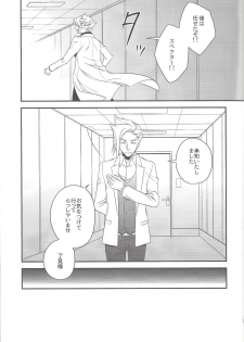 (Sennan Battle Phase 23) [Azuma Doujou (Azuma Hirota)] Unmei no ko wa shiro no yume o miru (Yu-Gi-Oh! VRAINS) - page 20