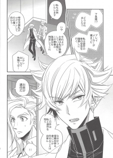 (Sennan Battle Phase 23) [Azuma Doujou (Azuma Hirota)] Unmei no ko wa shiro no yume o miru (Yu-Gi-Oh! VRAINS) - page 19