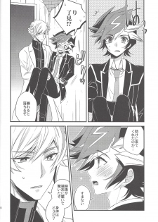 (Sennan Battle Phase 23) [Azuma Doujou (Azuma Hirota)] Unmei no ko wa shiro no yume o miru (Yu-Gi-Oh! VRAINS) - page 27