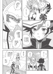 (Sennan Battle Phase 23) [Azuma Doujou (Azuma Hirota)] Unmei no ko wa shiro no yume o miru (Yu-Gi-Oh! VRAINS) - page 5