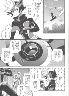(Sennan Battle Phase 23) [Azuma Doujou (Azuma Hirota)] Unmei no ko wa shiro no yume o miru (Yu-Gi-Oh! VRAINS) - page 6