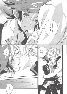 (Sennan Battle Phase 23) [Azuma Doujou (Azuma Hirota)] Unmei no ko wa shiro no yume o miru (Yu-Gi-Oh! VRAINS) - page 32