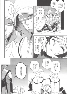 (Sennan Battle Phase 23) [Azuma Doujou (Azuma Hirota)] Unmei no ko wa shiro no yume o miru (Yu-Gi-Oh! VRAINS) - page 21