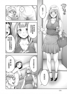 [Okayusan] Ota-kun to Galko-chan Chuuhen (COMIC Anthurium 2018-11) [Chinese] [路过的rlx个人练习汉化] [Digital] - page 8