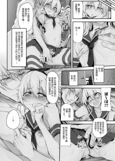 (C91) [Marked-two (Suga Hideo)] COSBITCH! Marked-girls Origin Vol. 1 (Kantai Collection -KanColle-) [Chinese] [Lolipoi汉化组] - page 16