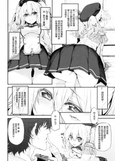 (C91) [Marked-two (Suga Hideo)] COSBITCH! Marked-girls Origin Vol. 1 (Kantai Collection -KanColle-) [Chinese] [Lolipoi汉化组] - page 10
