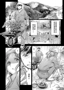 [Okayusan] Ota-kun to Galko-chan Kouhen (COMIC Anthurium 2018-12) [Chinese] [路过的rlx个人练习汉化] [Digital] - page 6