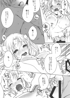 (C94) [Anemitsu (Kouno Aya)] Natsu to Megami to Yumemonogatari (Fate/Grand Order) - page 18