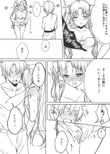 (C94) [Anemitsu (Kouno Aya)] Natsu to Megami to Yumemonogatari (Fate/Grand Order) - page 7