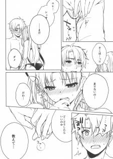 (C94) [Anemitsu (Kouno Aya)] Natsu to Megami to Yumemonogatari (Fate/Grand Order) - page 10