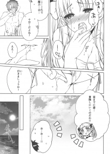 (C94) [Anemitsu (Kouno Aya)] Natsu to Megami to Yumemonogatari (Fate/Grand Order) - page 13