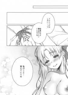 (C94) [Anemitsu (Kouno Aya)] Natsu to Megami to Yumemonogatari (Fate/Grand Order) - page 21