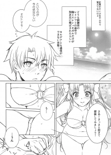 (C94) [Anemitsu (Kouno Aya)] Natsu to Megami to Yumemonogatari (Fate/Grand Order) - page 6