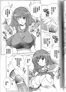 (C66) [JUMBOMAX (Ishihara Souka)] May Wong wa Sugoi Chuugen no Hasha (Kaleido Star) [Chinese] [新桥月白日语社] - page 8