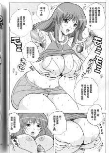 (C66) [JUMBOMAX (Ishihara Souka)] May Wong wa Sugoi Chuugen no Hasha (Kaleido Star) [Chinese] [新桥月白日语社] - page 13