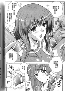 (C66) [JUMBOMAX (Ishihara Souka)] May Wong wa Sugoi Chuugen no Hasha (Kaleido Star) [Chinese] [新桥月白日语社] - page 7