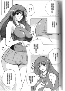 (C66) [JUMBOMAX (Ishihara Souka)] May Wong wa Sugoi Chuugen no Hasha (Kaleido Star) [Chinese] [新桥月白日语社] - page 4