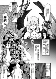 [かるぴ] 双星神姬 エレクシャール [无毒汉化组] - page 5