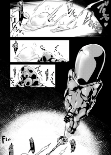 [かるぴ] 双星神姬 エレクシャール [无毒汉化组] - page 10