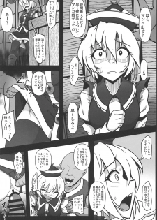 (Reitaisai 16) [Shimofuri Green Meat (Midori Niku)] Odosare Lunasa (Touhou Project) - page 12