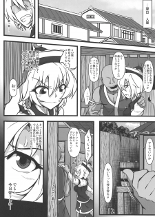 (Reitaisai 16) [Shimofuri Green Meat (Midori Niku)] Odosare Lunasa (Touhou Project) - page 11