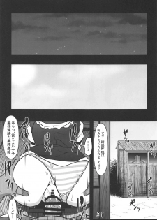 (Reitaisai 16) [Shimofuri Green Meat (Midori Niku)] Odosare Lunasa (Touhou Project) - page 30