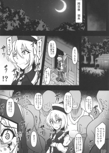 (Reitaisai 16) [Shimofuri Green Meat (Midori Niku)] Odosare Lunasa (Touhou Project) - page 17