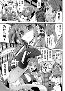 [Nunnu] Heisei Kotatsu Monogatari (COMIC BAVEL 2019-06) [Chinese] [水夏樱华个人汉化] [Digital] - page 7